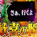 【エヴァ未来甘】演出を楽しみに行ったら最高の結果に…!?【じゃんじゃんの型破り弾球録第487話】[パチンコ]#じゃんじゃん