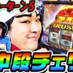 モンキーターン5で上位確定の中段チェリー｜1GAMEいきなりヨースケ# 128【パチスロ・スロット】