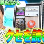 【立ち回り系パチスロ実践番組】～系列店舗での経験を活かし、クセを読む！～ ただ、勝ちにゆきます#76《梅屋シン》[必勝本WEB-TV][パチスロ][スロット]