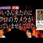 【ギャンブル芸人】9370万円的中！競馬で稼ぐ方法とは？《前編》