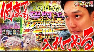 【スマスロマクロス】この時を待っていた!!待望の上位AT!!いそまるの成り上がり回胴録第810話】[パチスロ][スロット]#いそまる