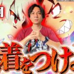 【S炎炎の消防隊】アドラ引かず終われるわけねぇ！【よしきの成り上がり人生録第545話】[パチスロ][スロット]#いそまる#よしき