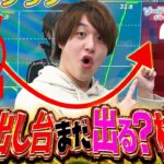 【説検証】SAOで32連した後の台は出るの？出ないの？検証したらやらかしたw【じゃんじゃんの型破り弾球録第489話】[パチンコ]#じゃんじゃん