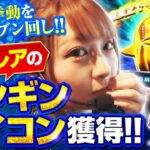 【スマスロモンキーターンV】期待度75%を通し、上位AT突入なるか⁉【回胴維新　第14話】