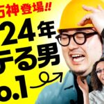 【ガット石神が今一番キテる!?】アロマティックトークinぱちタウン 第344回《木村魚拓・沖ヒカル・グレート巨砲・ガット石神》★★毎週水曜日配信★★