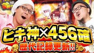 髭原人&こしあんの豪腕打!! ♯11【パチスロからくりサーカス】【ドラゴンハナハナ～閃光～ 30】[パチスロ・スロット] #髭原人　#こしあん