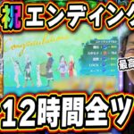 【新台ダンまち２】祝エンディングと最高の楽しみ方っ！！！【パチスロ ダンジョンに出会いを求めるのは間違っているだろうか2】【日直島田の優等生台み〜つけた♪】[パチンコ][スロット]#日直島田