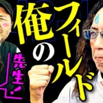 ハナハナは俺のフィールド!! 沖先生の華チカらせ塾!! 【変動ノリ打ち〜非番刑事】42日目(1/4) [#木村魚拓][#沖ヒカル][#松本バッチ]