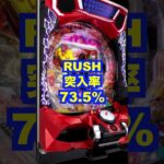 新台パチンコ【P花の慶次 傾奇一転】上位RUSH87%オール1500発ラッキートリガースペック