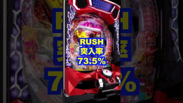 新台パチンコ【P花の慶次 傾奇一転】上位RUSH87%オール1500発ラッキートリガースペック