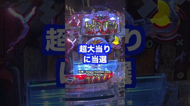 新台パチンコ【P貞子】へそサイズ２倍・初当たり3000発or4500発ラッキートリガースペック