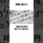 【カイジ】ギャンブルの勝ち額に関する雑学