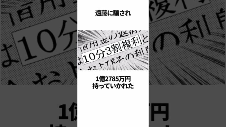 【カイジ】ギャンブルの勝ち額に関する雑学