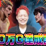 【パチスロ生配信】スマスロ北斗の拳100万G達成記念配信【パチンコ生配信】#ピートレックマーメイド五反田