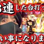 【とんでもねぇ牙狼11】自力38連して5万発出した台を打ったらとんでもなくエグい事になりました‼️ぱちんこってすごいな【冴島大河】