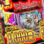 【新台】右ALL1,000発!ラッキートリガーで凶暴化!! Pゴブリンスレイヤー ラッキートリガーver.＜藤商事/JFJ＞2024年5月新台初打ち【たぬパチ！】