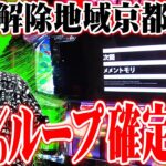 司芭扶がエウレカでフリーズより重いEPを引いた結果【SEVEN’S TV #1090】