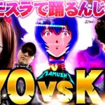 RYOvsKIM!? 俺のモスラで踊るんじゃねぇ!!　パチンコ・パチスロ実戦番組「マムシ～目指すは野音～」#141(36-1)  #木村魚拓 #松本バッチ #青山りょう