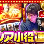 【スマスロキン肉マン】「THE MILLION」新ルールは勝利至上主義！絶対に負けたくない戦いが始まる！【THE MILLION　第14話(1/4)】