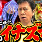 「吉田開眼‼強敵高坂に挑んだ結果は!?」〈e 新・必殺仕置人 超斬撃199〉ブラマヨ吉田のガケっぱち!!#500