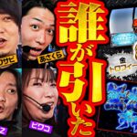 【北斗で大チャンス到来！一体誰が引いた!?】パチンコライター日本統一 1回戦 チーム東海Ⅰvsチーム関西Ⅱ 中編《ワサビ・あさくら・ビワコ・ZENTZ》スマスロ北斗の拳［パチスロ・スロット］