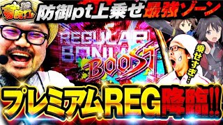 髭原人&こしあんの豪腕打!! ♯14【スマスロ痛いのは嫌なので防御力に極振りしたいと思います。】[パチスロ・スロット] #髭原人　#こしあん