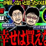 それでも今はこのジャグラーをぶん回すしかないんだよぉッ!!!　「問題児木村～教えて！ガリぞう先生」第19話(3/3)　#木村魚拓 #ガリぞう