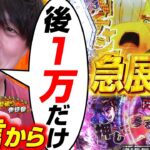 【リゼロ2 黄金一閃】皆さんも一度はやったことあるんじゃない？？【じゃんじゃんの型破り弾球録第507話】[パチンコ]#じゃんじゃん