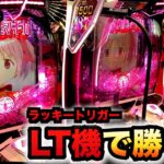 【開店〜閉店】新台まどマギ3の威力ヤバい？パチンコ実践魔法少女まどか☆マギカ3先行導入