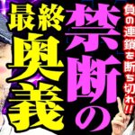 不屈の漢がまさかの奥義!? 運命の歯車が動き出す!!【変動ノリ打ち〜非番刑事】44日目(3/4) [#木村魚拓][#沖ヒカル][#松本バッチ]