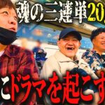 【歯抜けじじい第44話】競馬で勝った金でピ○サロを狙うクズ達/一人5通りの馬券連打で挑むギャンブル/夜勤中にオートレースで10万負けた男/火災保険の買い間違い馬券再び…/そして最後の最後に..