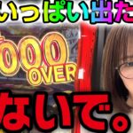 【パチスロからくりサーカス】～令和6年6月6日にコンプリートを狙った結果、上位AT行ったけどクソ動画ができました～ ファイト青山《青山りょう》[必勝本WEB-TV][パチンコ][パチスロ][スロット]