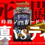 【万枚復活計画】恐怖の青天井AT機とノーガードで殴り合う【ウルトラマンティガ】#058《ヒキコモラー 松真ユウ》[必勝本WEB-TV][パチンコ][パチスロ][スロット]