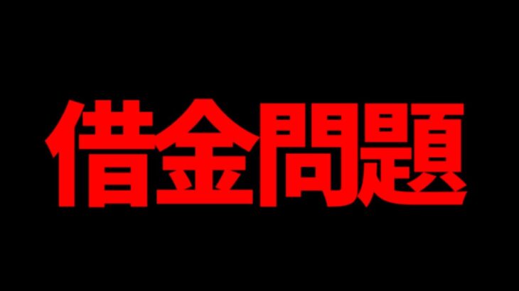 前職の会社で全社員に借金申込していたことがベトナムでバレたので説明します