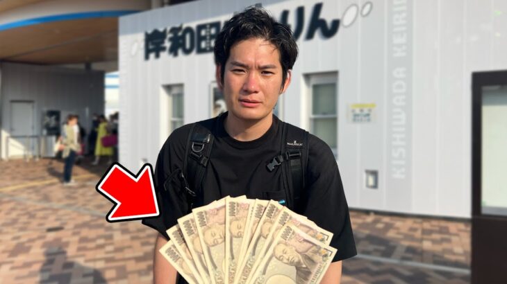 ギャン中にいきなり10万円渡して、4日間ギャンブル生活させてみたら衝撃的だった