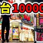 新台13時間沖ドキBLACK完全決着10,000回転