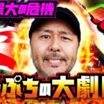 バッチの猛攻!! 諦めない男の大勝負劇「求胴者」#32　#松本バッチ #パチスロ #スマスロ