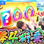 【スマスロ からくりサーカス】極限無双からの4桁枚数上乗せ!!果たしていくら乗ったのか!？【おっさんずスロ　第231話(3/4)】実戦店舗：新!ガーデン八潮店