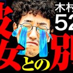 ホールで起きた儚い恋の物語⁉︎【変動ノリ打ち〜非番刑事】45日目(2/4) [#木村魚拓][#沖ヒカル][#松本バッチ]