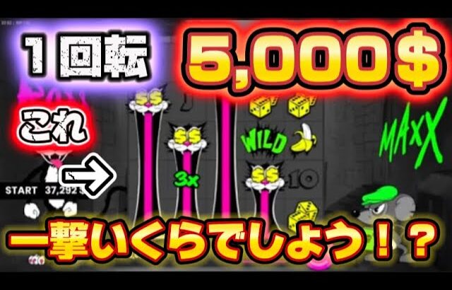 【一撃びっくり高配当】逆転こそギャンブルなんよ〈チルト50伝説配信録〉