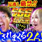 【666OVER!!!】ハラキリDRIVE、引き戻しは当たり前!? 【臨時収入が入りました】 第四話 後編　#木村魚拓 #水樹あや