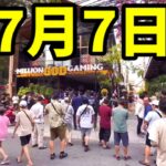 ベトナム7月7日10倍レート大勝負