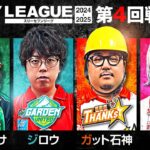 【777リーグ2nd】実戦バトル 第4回戦 (1/3) – 777.LEAGUE2nd【スリーセブンリーグ2nd】[しんのすけ/ジロウ/ガット石神/ひでぴ]