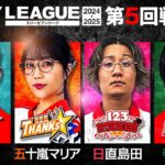 【777リーグ2nd】実戦バトル 第5回戦 (1/3) – 777.LEAGUE2nd【スリーセブンリーグ2nd】[リノ/五十嵐マリア/日直島田/寺井一択]