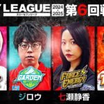 【777リーグ2nd】実戦バトル 第6回戦 (1/3) – 777.LEAGUE2nd【スリーセブンリーグ2nd】[ひでぴ/ジロウ/七瀬静香/ウシオ]