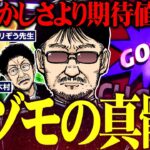 履歴がダメでも根拠があればGO!!　目の前の数字より期待値特化の立ち回り!!「問題児木村～教えて！ガリぞう先生」第21話(2/3)　#木村魚拓 #ガリぞう