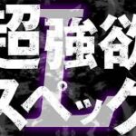 大都技研 スロット新機種 ティザーPV