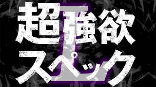 大都技研 スロット新機種 ティザーPV