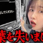 青山りょうさんが言葉を失う究極V TR【スマスロモンキーターンⅤ】～ファイト青山《青山りょう》[必勝本WEB-TV][パチンコ][パチスロ][スロット]