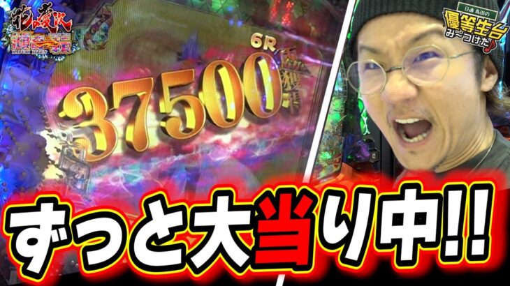 【超リベンジ編】夢のコンプリートまで一直線っ！！【e花の慶次～傾奇一転】【日直島田の優等生台み〜つけた♪】[パチンコ][スロット]#日直島田